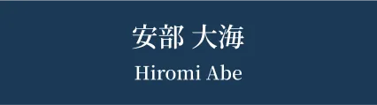 氏名