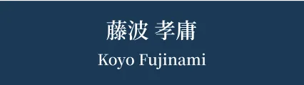 氏名