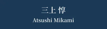 氏名