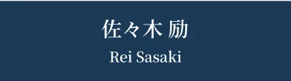 氏名