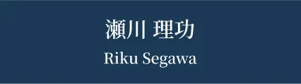氏名