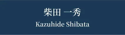 氏名