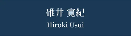 氏名