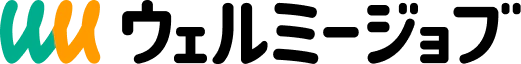 ウェルミージョブ