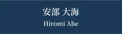 氏名