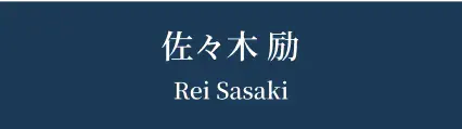 氏名