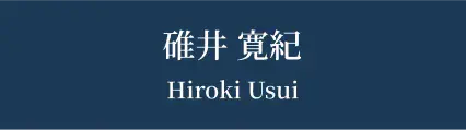 氏名